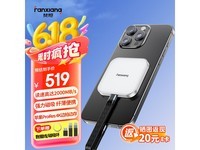 梵想1TB磁吸移动固态硬盘限时特惠458元