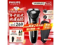 飞利浦男士电动剃须刀S3208超值优惠