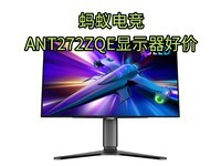 ĴW-OLED߷ָˢϷ죬ϵ羺ANT272ZQEʾü