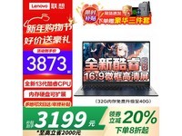 ThinkBook 14+ 2025�ؼ�3099Ԫ����