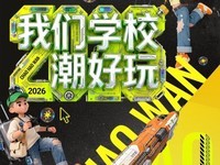 ZOL�йش����ߡ�����ѧУ�����桱���껪��������ʽ����