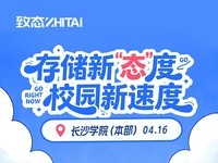 ��ɳѧԺer������4.16��̬У԰���͸������洢����������