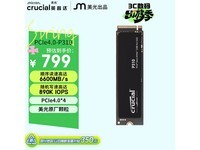 Ӣ�500GB��̬Ӳ�̣�����774Ԫ���ؼ�