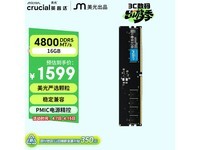 Ӣ�DDR5 4800MHz 16GB�ڴ�ֱ��200