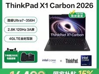 ThinkPad X1 Carbon 2026����ʱ�ػ�