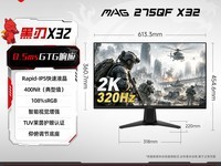 ΢��MAG276QBM34����240�羺��ʾ���ػ�