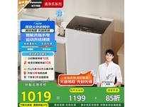 松下波轮洗衣机XQB100 - 8Q1A京东优惠价1019元