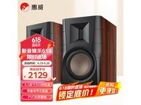 惠威D300音箱促销,原价2180元现1628元