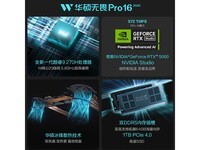 华硕ASUS无畏Pro16酷睿版2025款限时直降1599元