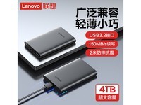 联想Lenovo F508 2TB移动硬盘京东优惠价440元