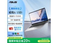 华硕破晓6锐龙版轻薄本