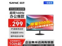SANC 23.8 英寸 OF24 显示器低至 254.15 元