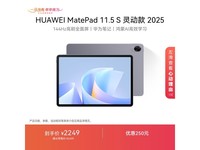 ��ΪMatePad 11.5 S�鶯��ƽ���ػ�