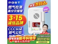 PGST PA - 816ȼ�����Żݹ��ػ���ȫ