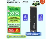 Ӣ�2TB��̬Ӳ�̾����ػݵ���2374Ԫ