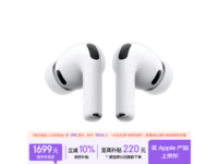 Apple AirPods Pro 3�����ػݵ���1579Ԫ