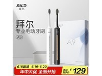 拜尔A9电动牙刷限时特惠116元