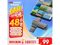 海康威视X307C 256GB双口U盘京东优惠价85.03元