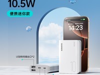 罗马仕PPH10移动电源10000mAh仅需39元