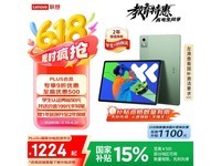 联想小新Pad Pro 12.7 2025款京东促销优惠多
