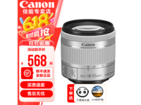 佳能18-55镜头限时特惠1088元