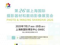 第26届上海国际摄影器材和数码影像展P&I SH邀您7月相聚上海