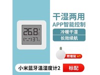 С���׼�������ʪ�ȼ�2����������20.9Ԫ