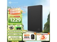 ϣ��4TB��ЯӲ����ʱ��ɱ