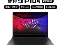ROGǹ9 PlusϷʱػ23499Ԫ