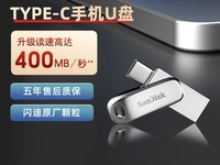闪迪TANGO天章A4复印纸与512GB U盘组合促销