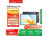 荣耀MagicPad13英寸平板限时特惠,仅需1596元