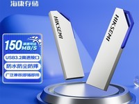 海康威视S303 64GB U盘促销,到手价23.9元