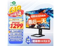 泰坦军团P2711V 27英寸显示器京东优惠价1242元