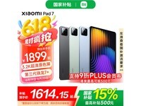 小米平板7 10.8英寸全新HyperOS 2系统性能升级震撼视听体验