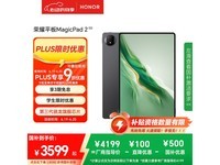 荣耀MagicPad2京东优惠,到手价3479元