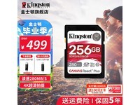 金士顿256GB v60相机内存卡京东449元