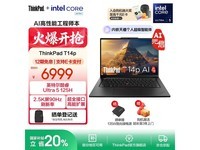 ThinkPad T14p AI 2024 