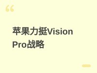 ƻ���߹ܺ�����ӦVision Pro��չ����ֿռ���㳤��·����������̬�ʱ�
