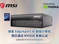 ΢�Ƿ�����EdgeXpert��Ӣΰ����֤�����ٿ���AI���������ż�