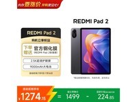 ����Pad 2�����Żݣ�1274Ԫ���ؼ�
