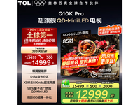 TCL 85Q10K Pro85Ӣ4KֵŻ