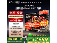 TCL 85Q10K Pro 85ӢQD-Mini LEDʱػ