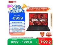联想拯救者R7000P 2025京东补贴低至7439元