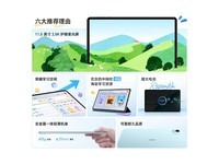 ��ҫƽ��X10Pro 11.5Ӣ��2.5K����ƽ��