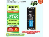 Ӣ�DDR5 4800MHz 32GB�ڴ�ȯ��2649