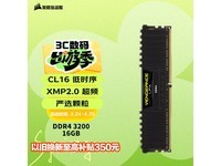 ���̺�����16GB�ڴ����������749Ԫ