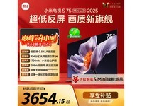 С�׵���S75 Mini LEDԤ�ۼ۵���3399Ԫ