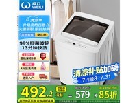 威力XQB70 - 7099洗衣机京东补贴后低至492元
