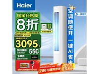 海尔大2匹空调一级能效节能省电,AI智能静音舒适