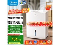 美的除湿机家用超实用,京东到手343元